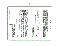 郵便ハガキ印刷